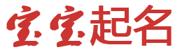 金川区娱乐网起名网